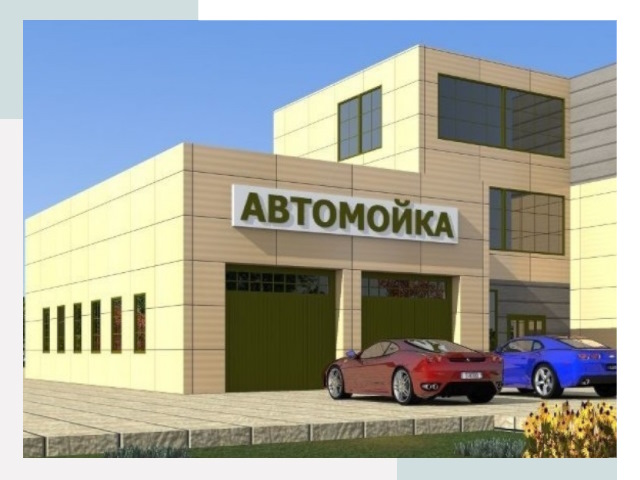 Проектирование современных автомоечных комплексов в Тольятти